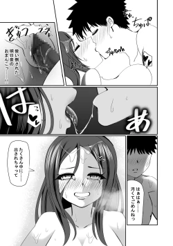 Page 42 of NTR Tanpen "Yuurei-kun wa Mita"