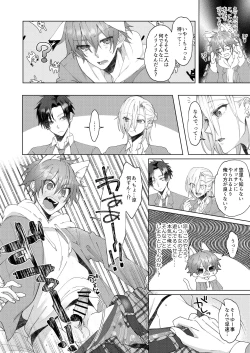 Page 13 of Hatsujyouki no Neko no Yamai ni kakatta Ore ha Otokotomodachi Futari ni Nakadashi sarenai to Naoranai rashiku…！？