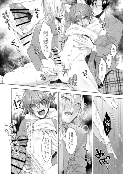 Page 19 of Hatsujyouki no Neko no Yamai ni kakatta Ore ha Otokotomodachi Futari ni Nakadashi sarenai to Naoranai rashiku…！？