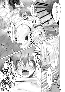 Page 28 of Hatsujyouki no Neko no Yamai ni kakatta Ore ha Otokotomodachi Futari ni Nakadashi sarenai to Naoranai rashiku…！？