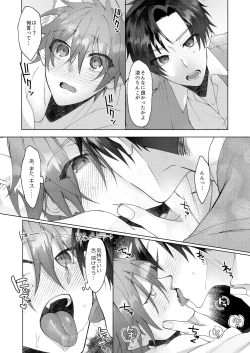 Page 31 of Hatsujyouki no Neko no Yamai ni kakatta Ore ha Otokotomodachi Futari ni Nakadashi sarenai to Naoranai rashiku…！？