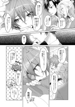 Page 7 of Hatsujyouki no Neko no Yamai ni kakatta Ore ha Otokotomodachi Futari ni Nakadashi sarenai to Naoranai rashiku…！？