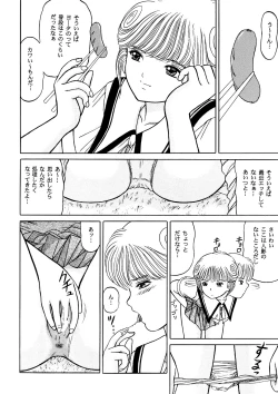 Page 25 of Masakazu Volume:2 <Hyoushi Color>