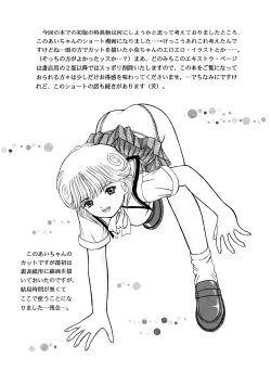 Page 30 of Masakazu Volume:2 <Hyoushi Color>