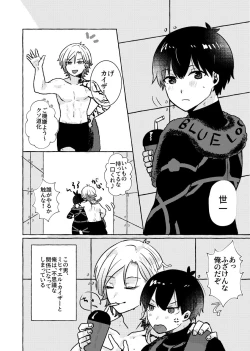 Page 4 of Liebe, to Yobu ni wa Hayasugiru