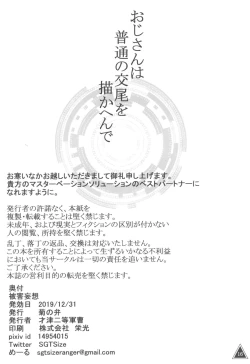 Page 18 of Higaimouzou