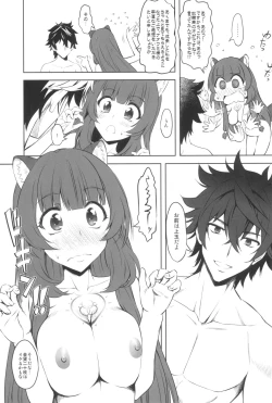 Page 43 of Tate no Juusha de Tatenaoshi