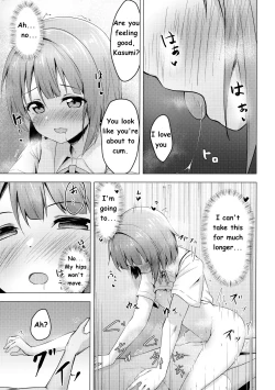 Page 18 of Kasumi Variable