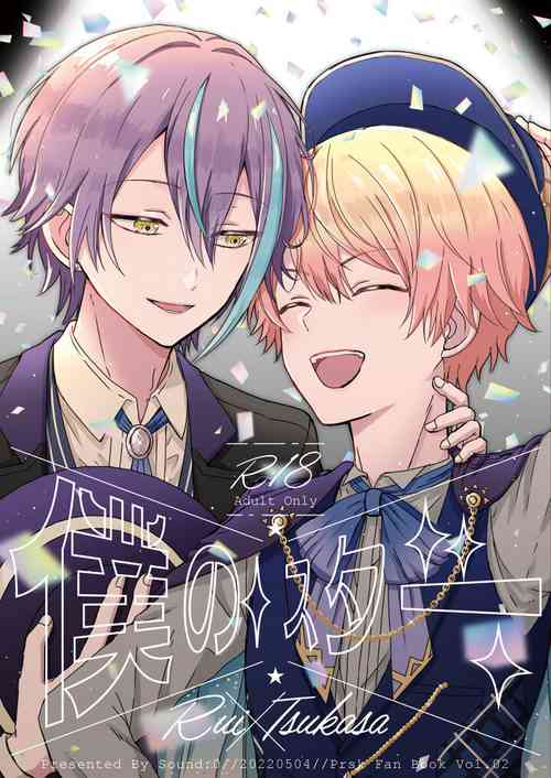 Download Boku no Star