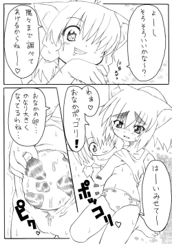 Page 4 of スキです極太3