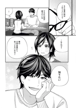 Page 12 of Toshiue Osananajimi wa Otosenai Ecchi na Kotobade Honrou Saretemasu