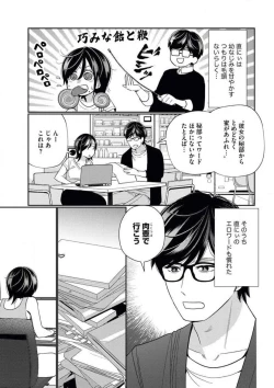 Page 19 of Toshiue Osananajimi wa Otosenai Ecchi na Kotobade Honrou Saretemasu