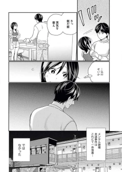 Page 26 of Toshiue Osananajimi wa Otosenai Ecchi na Kotobade Honrou Saretemasu