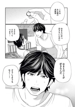 Page 42 of Toshiue Osananajimi wa Otosenai Ecchi na Kotobade Honrou Saretemasu