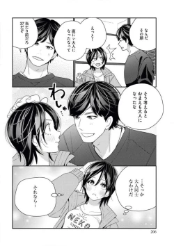 Page 8 of Toshiue Osananajimi wa Otosenai Ecchi na Kotobade Honrou Saretemasu