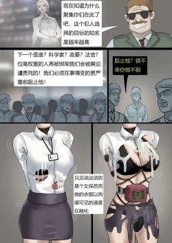 Page 15 of Beauty in disguise 1