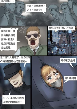 Page 18 of Beauty in disguise 1