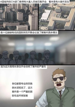 Page 2 of Beauty in disguise 1