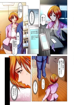 Page 55 of Haha no Ane1-3