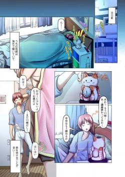 Page 7 of Haha no Ane1-3