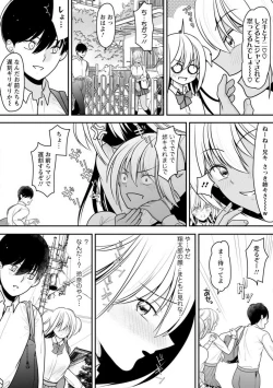 Page 104 of Osananajimi no Gal JK Imouto ni Shasei Kanri Saremashita"R18 Ban" 1-9