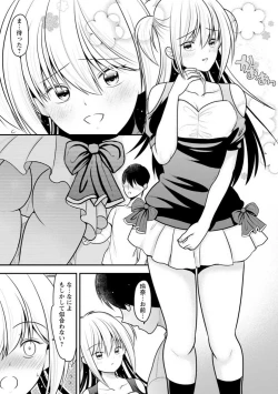 Page 154 of Osananajimi no Gal JK Imouto ni Shasei Kanri Saremashita"R18 Ban" 1-9