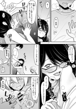 Page 162 of Osananajimi no Gal JK Imouto ni Shasei Kanri Saremashita"R18 Ban" 1-9