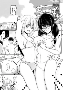 Page 177 of Osananajimi no Gal JK Imouto ni Shasei Kanri Saremashita"R18 Ban" 1-9