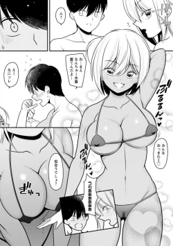 Page 178 of Osananajimi no Gal JK Imouto ni Shasei Kanri Saremashita"R18 Ban" 1-9