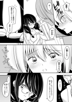 Page 210 of Osananajimi no Gal JK Imouto ni Shasei Kanri Saremashita"R18 Ban" 1-9