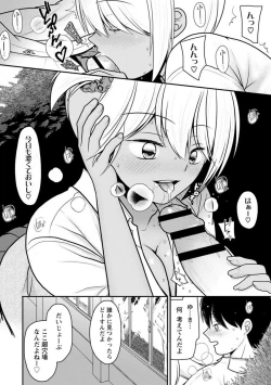 Page 34 of Osananajimi no Gal JK Imouto ni Shasei Kanri Saremashita"R18 Ban" 1-9