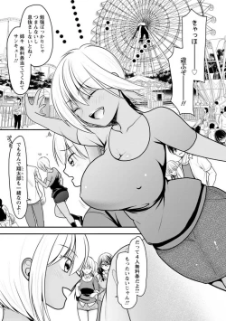 Page 77 of Osananajimi no Gal JK Imouto ni Shasei Kanri Saremashita"R18 Ban" 1-9