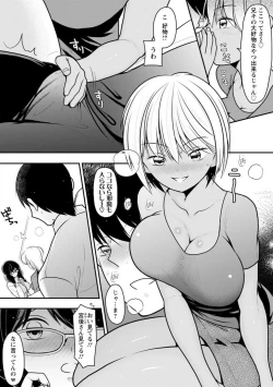 Page 80 of Osananajimi no Gal JK Imouto ni Shasei Kanri Saremashita"R18 Ban" 1-9