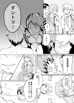 Page 21 of Dessan Model no Chin Kurabe