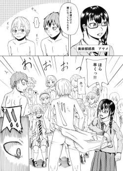 Page 3 of Dessan Model no Chin Kurabe