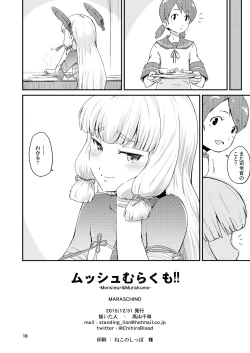 Page 17 of Musshu Murakumo!!