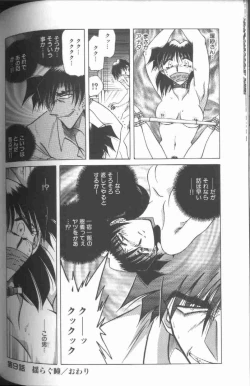 Page 113 of Kankin Choukyou - Toki no Kagome II