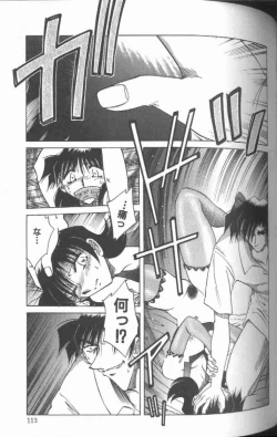 Page 114 of Kankin Choukyou - Toki no Kagome II