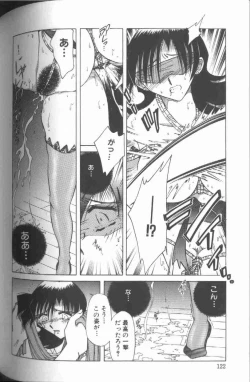 Page 123 of Kankin Choukyou - Toki no Kagome II