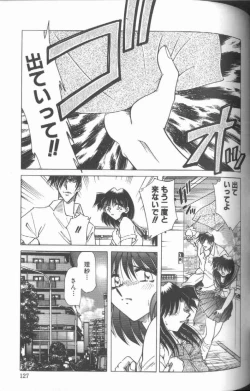 Page 128 of Kankin Choukyou - Toki no Kagome II