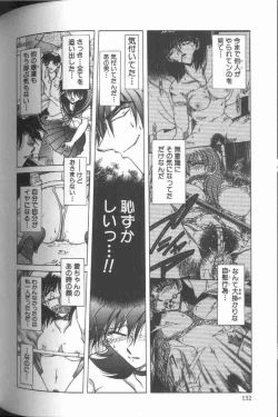 Page 133 of Kankin Choukyou - Toki no Kagome II