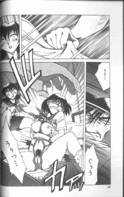 Page 21 of Kankin Choukyou - Toki no Kagome II