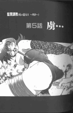 Page 54 of Kankin Choukyou - Toki no Kagome II