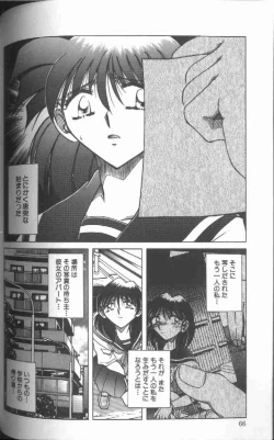 Page 67 of Kankin Choukyou - Toki no Kagome II