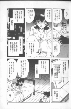 Page 6 of Kankin Choukyou - Toki no Kagome II