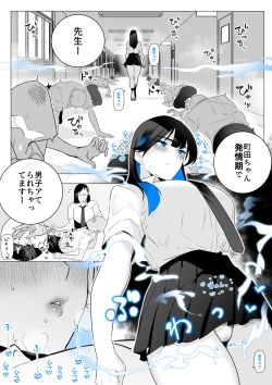 Page 14 of Machida12