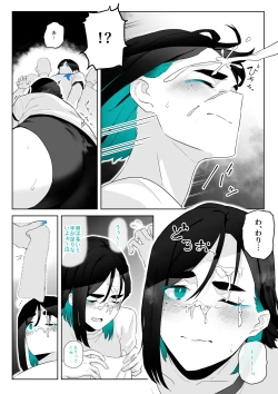 Page 22 of Machida12