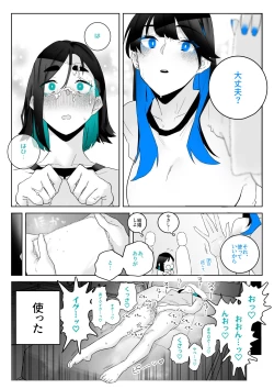 Page 23 of Machida12