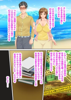 Page 102 of 族長の息子に寝取られる熟女人妻・真理江