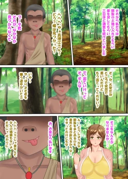 Page 10 of 族長の息子に寝取られる熟女人妻・真理江